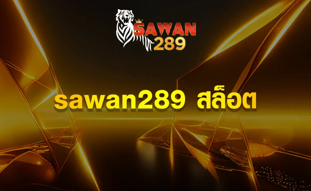 sawan289 สล็อต